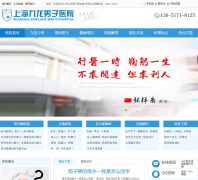 �Ϻ���������ҽԺshjlyy.cn