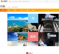 ��;��������������beihai.lotour.com