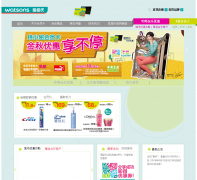 �����ϻ�Աר��vip.watsons.com.cn