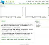 Ӣ������yinghanhuyi.com