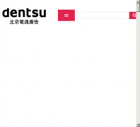 BEIJING DENTSUbeijing-dentsu.com.cn