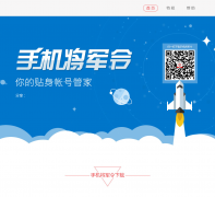 �����ֻ�������ٷ���վmkey.163.com