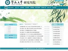 ���ϴ�ѧ�о���Ժgs.jnu.edu.cn