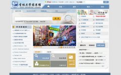 ���ִ�ѧͼ���lib.jlu.edu.cn