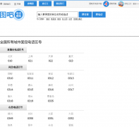 ͼ�ɵ绰��ѯdianhua.mapbar.com
