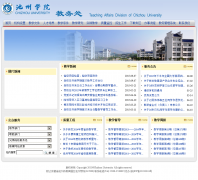 ����ѧԺ����jw.czu.edu.cn