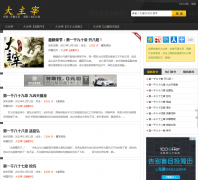 ������dazhuzai.net.cn