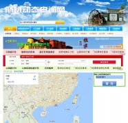 ���ද̬��ѯflight.kmguolv.com