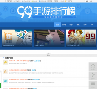 99�������а�99.shouyou.com