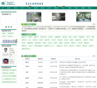 ����Э��ҽԺԤԼ�Һ�bjxhyy.hos.999120.net