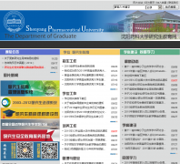 ����ҩ�ƴ�ѧ�о���������grs-syphu.com