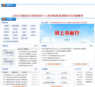 ����ʡ���ݵط�˰���sz.jsds.gov.cn