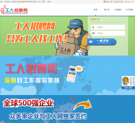 ������Ƹ��gongrenzhaopin.com