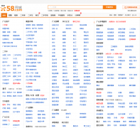 58ͬ�ǹ�Ԫ������Ϣguangyuan.58.com