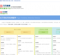 ���������������Լ��check.wanfangdata.com.cn