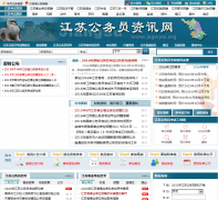 ���չ���Ա������jsgwyw.org