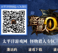 ̫ƽ����Ϸ����������olר��mho.pcgames.com.cn