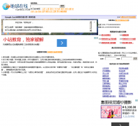 ���ǵ�ͼmap.earthol.com