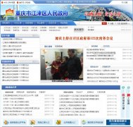 �����н��������������Ż���jj.cq.gov.cn