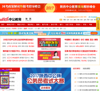 �й��������¿�����sa.offcn.com