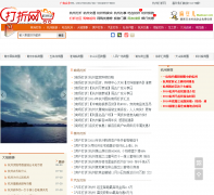 ���ݴ�����hz.dazhe5.com