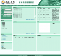 ������ѧԺ�����������ϵͳjwgl.ayit.edu.cn