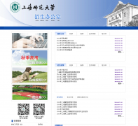 �Ϻ�ʦ����ѧ�����칫��ssdzsb.shnu.edu.cn