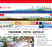 �������ຣƵ��qh.people.com.cn