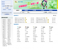 �й��ƶ���Ƹjob.10086.cn