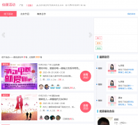 ���ͼ�Ե������-�Ƶ��party.jiayuan.com