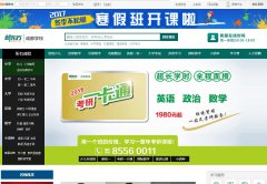 �ɶ��¶�����ѵѧУcd.xdf.cn