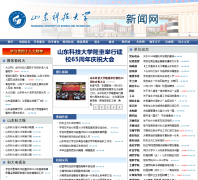 �ƴ�������news.sdust.edu.cn