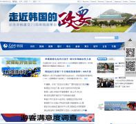 ����������Ƶ��korea.people.com.cn
