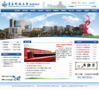 �ൺ�Ƽ���ѧ����У��gmxq.qust.edu.cn