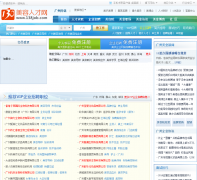 ���������˲���guangzhou.138job.com