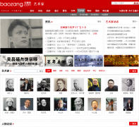������artist.baozang.com