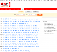 ��������;����ʱ�̱�changtu.chunyun.cn
