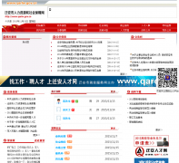 Ǩ����������Դ����ᱣ����qarlw.gov.cn