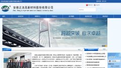 ����ɷ�www.ahzhengjie.com