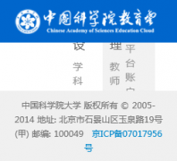 �й���ѧԺ��ѧ��������ƽ̨people.gucas.ac.cn