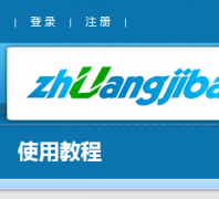 װ����u���������������߽̳�jiaocheng.zhuangjiba.com