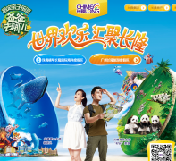 ��¡���� gz.chimelong.com