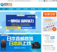 �ձ�ת��jpdeliver.com