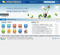 �����пƼ�����ίԱ��szsti.gov.cn