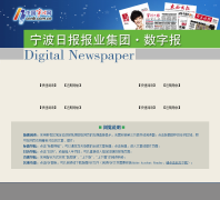 �����ձ���ҵ�������ֱ�ֽdaily.cnnb.com.cn