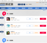 07073��ҳ��Ϸ����ʱ���kc.07073.com