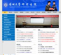 ���ڴ�ѧ�о���Ժgra.szu.edu.cn