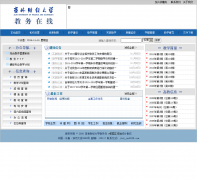 ���ֲƾ���ѧ����jwc.jlufe.edu.cn