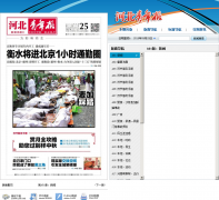 �ӱ����걨���Ӱ�e.hbqnb.com