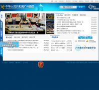 ���ݺ���guangzhou.customs.gov.cn